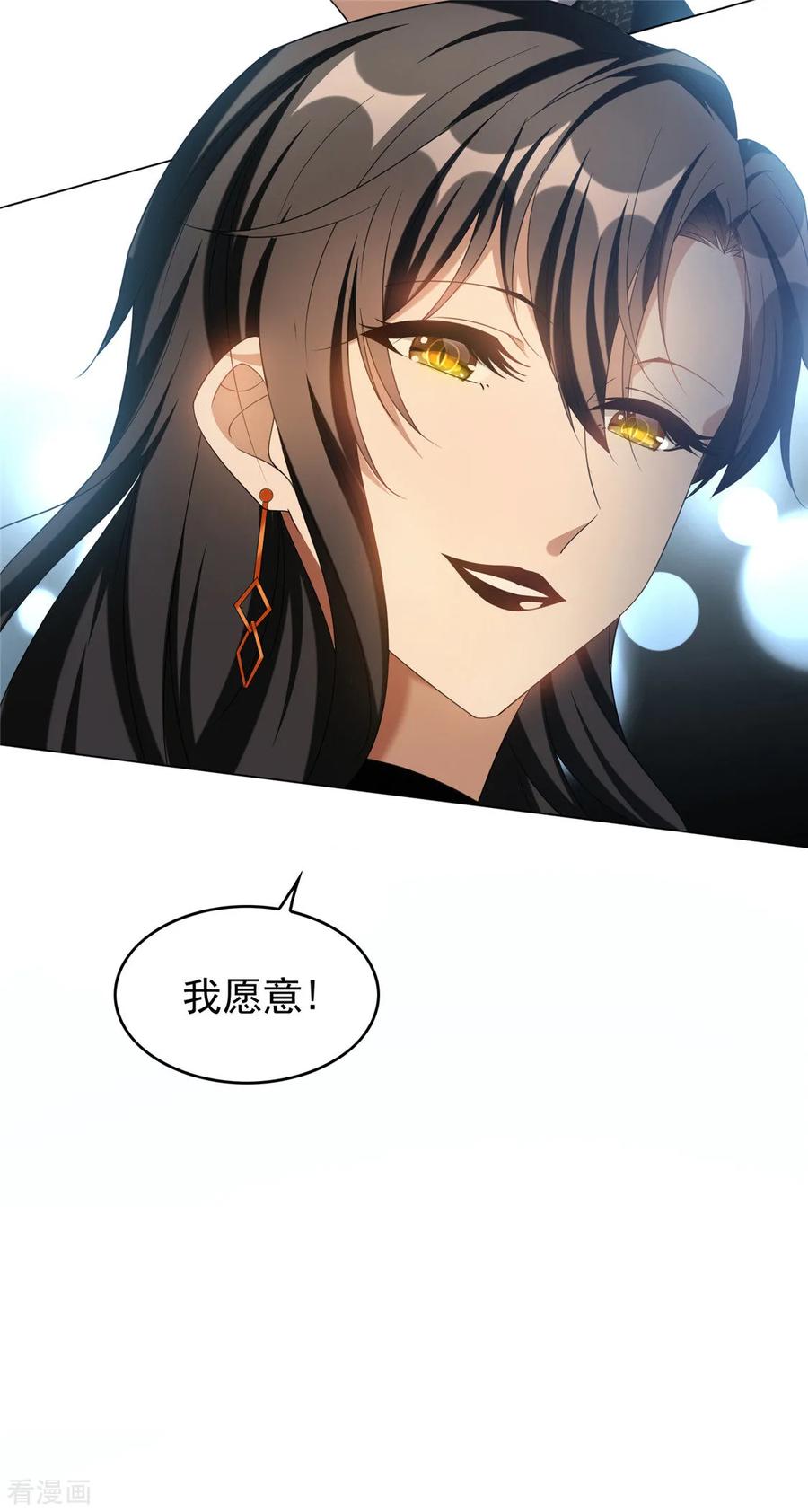 纯情陆少 - 第118话 宗小公举 - 第36张图