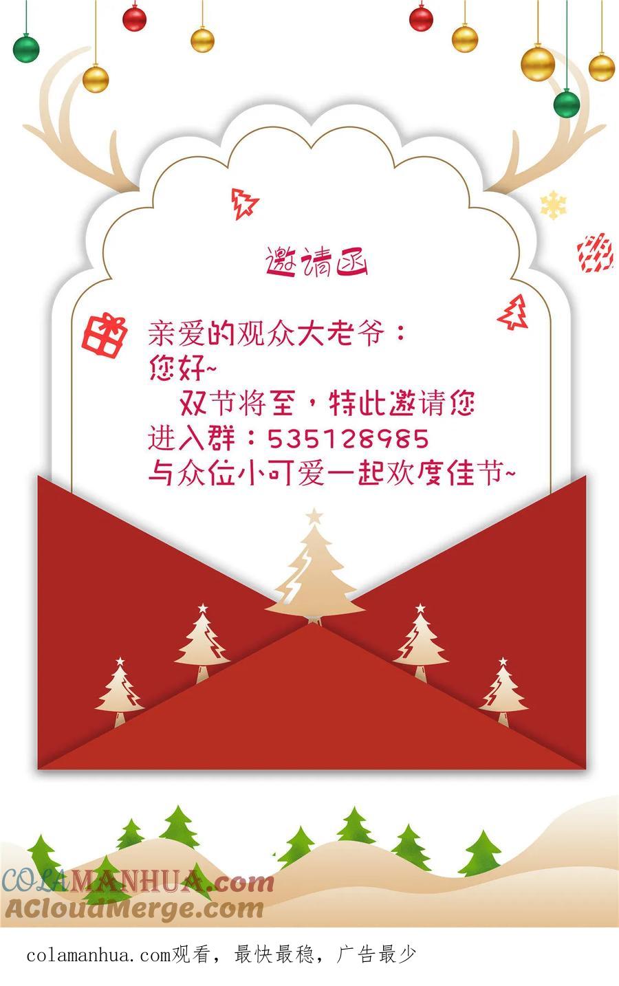 纯情陆少 - 第118话 宗小公举 - 第43张图