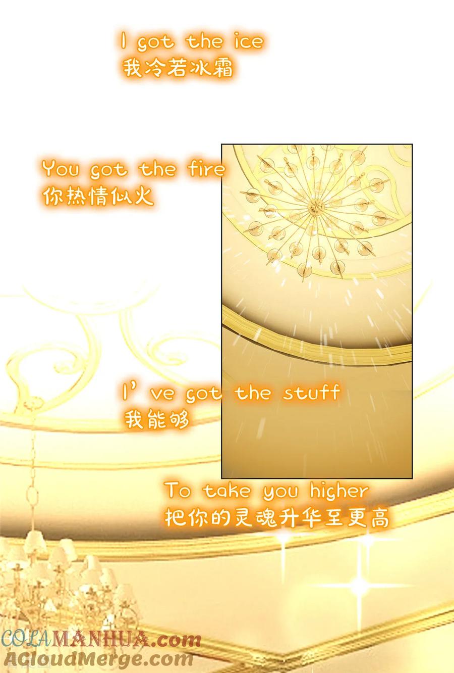 纯情陆少 - 第118话 宗小公举 - 第5张图