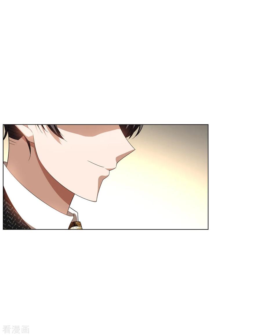 纯情陆少 - 第118话 宗小公举 - 第2张图