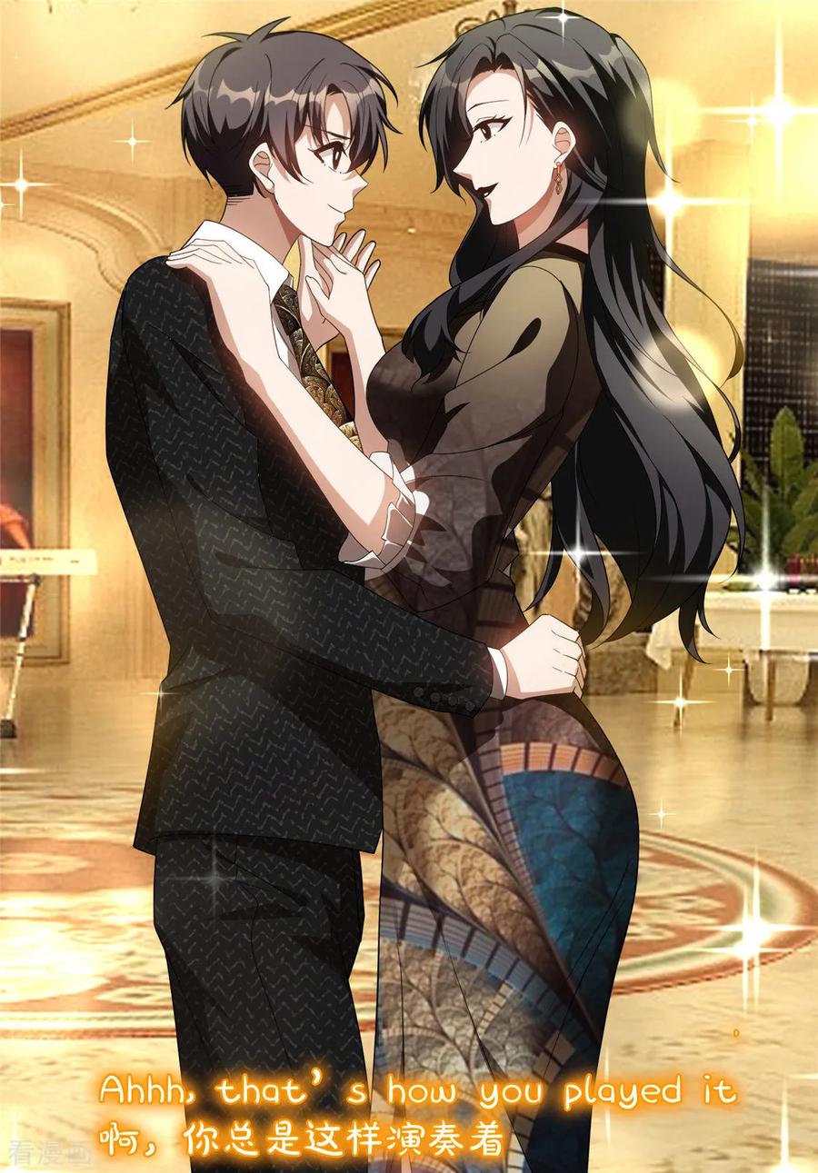 纯情陆少 - 第118话 宗小公举 - 第6张图