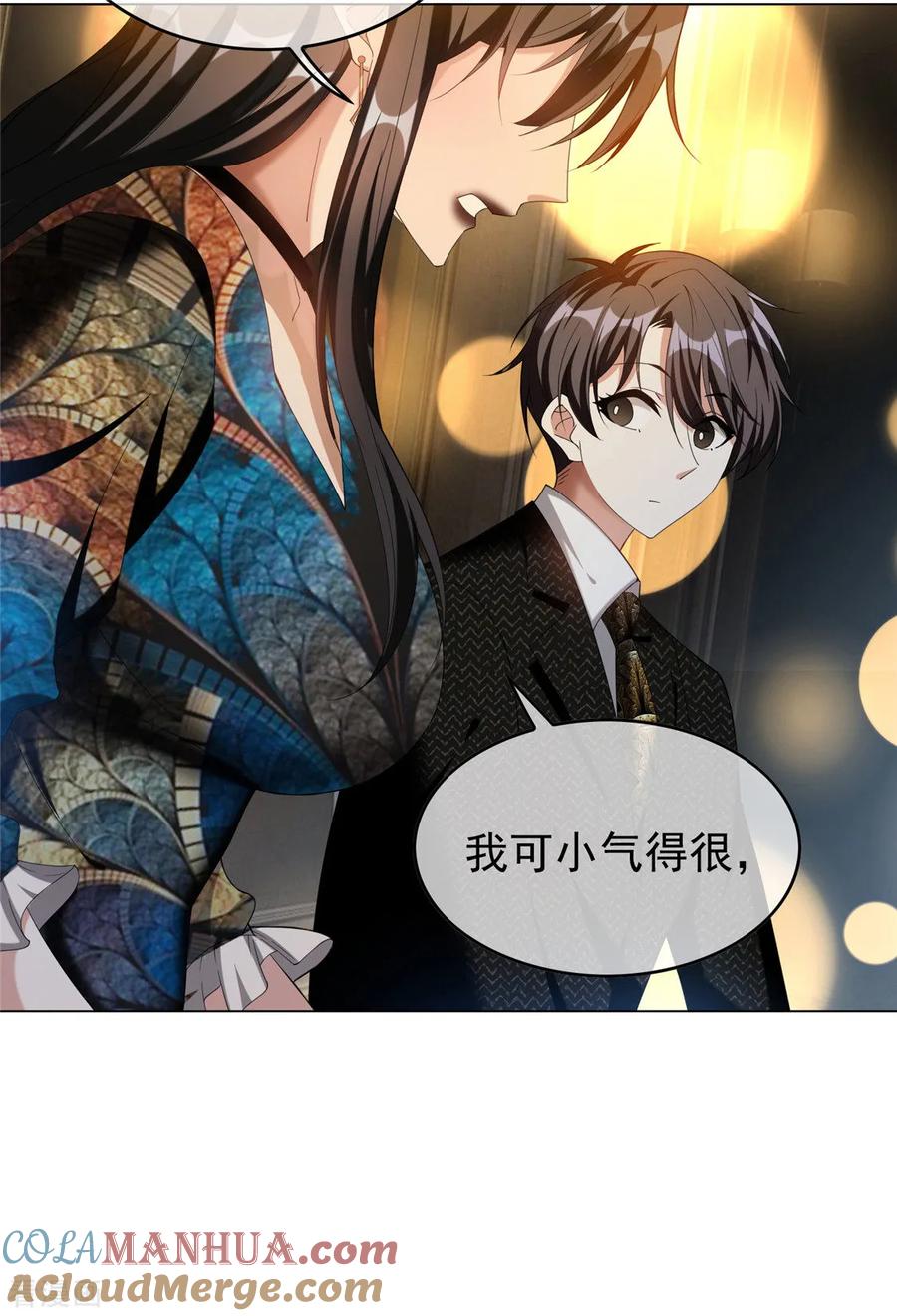 纯情陆少 - 第118话 宗小公举 - 第23张图