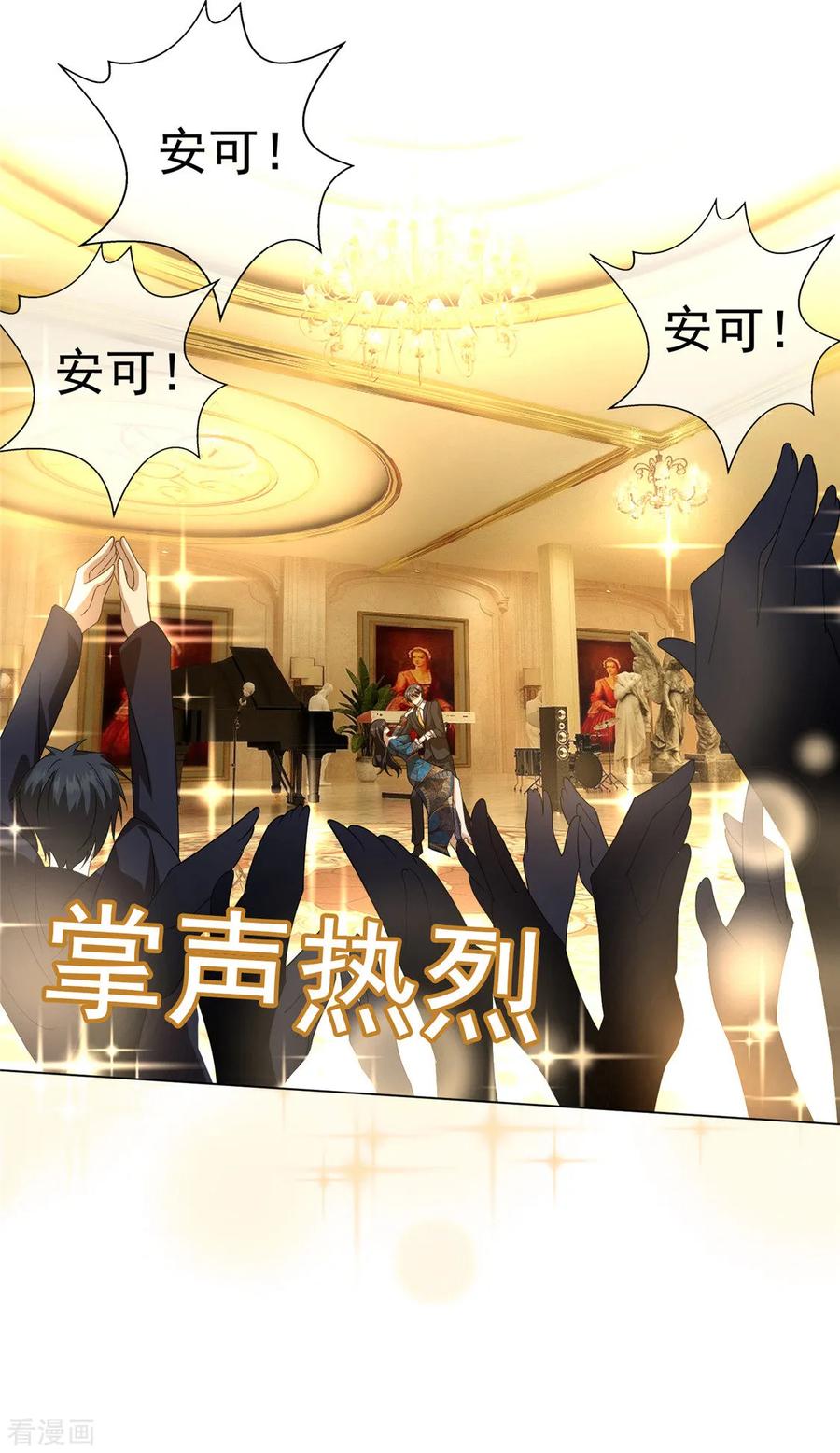 纯情陆少 - 第118话 宗小公举 - 第12张图