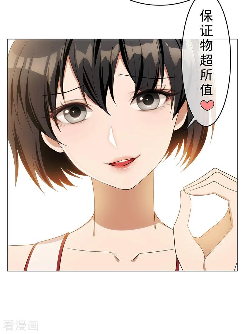 纯情陆少 - 第12话 小黑豹补国语 - 第42张图