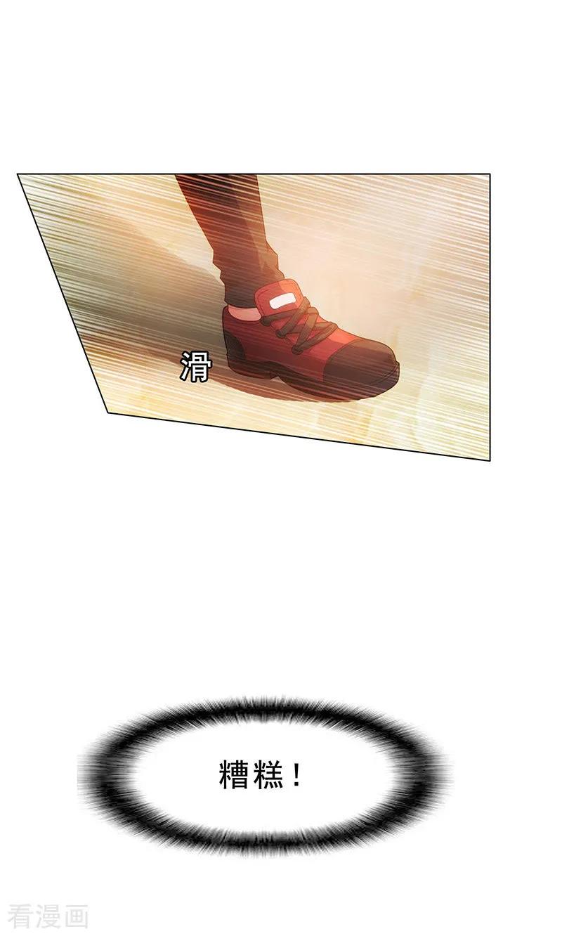 纯情陆少 - 第12话 小黑豹补国语 - 第27张图