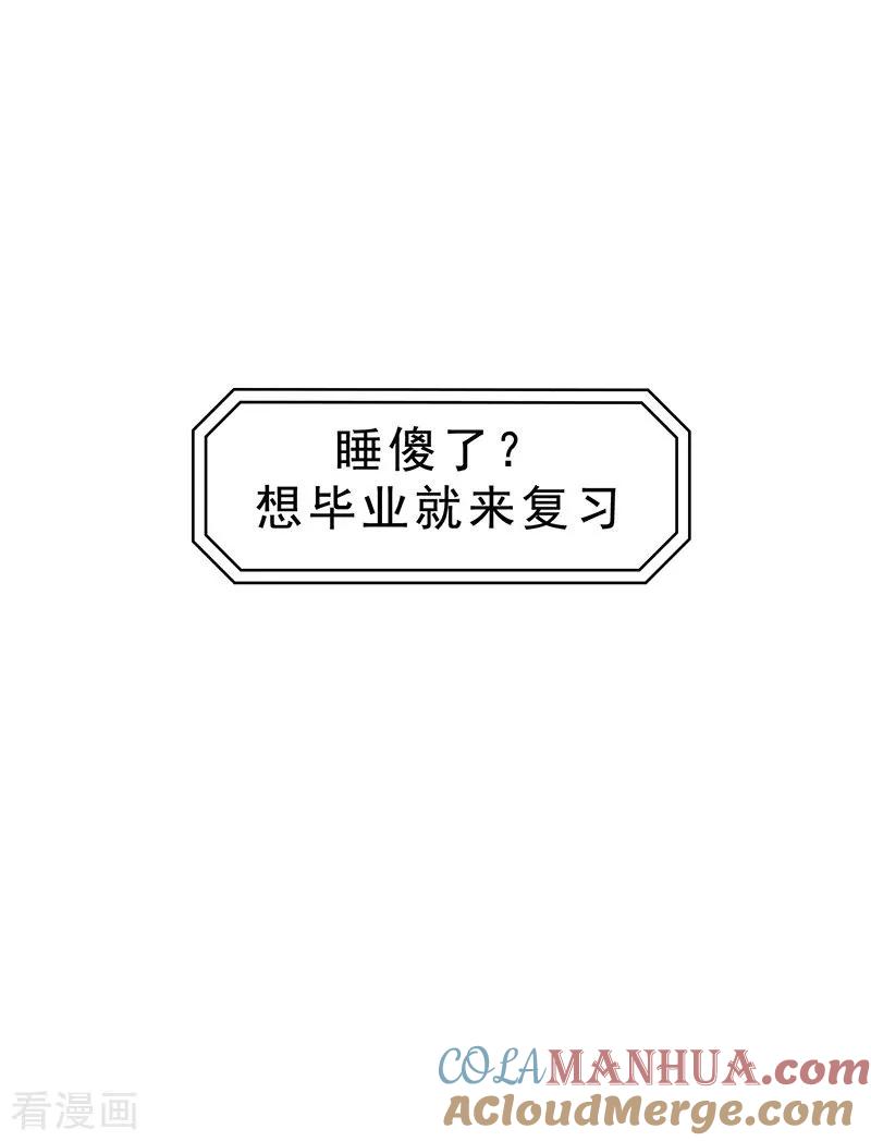 纯情陆少 - 第12话 小黑豹补国语 - 第7张图