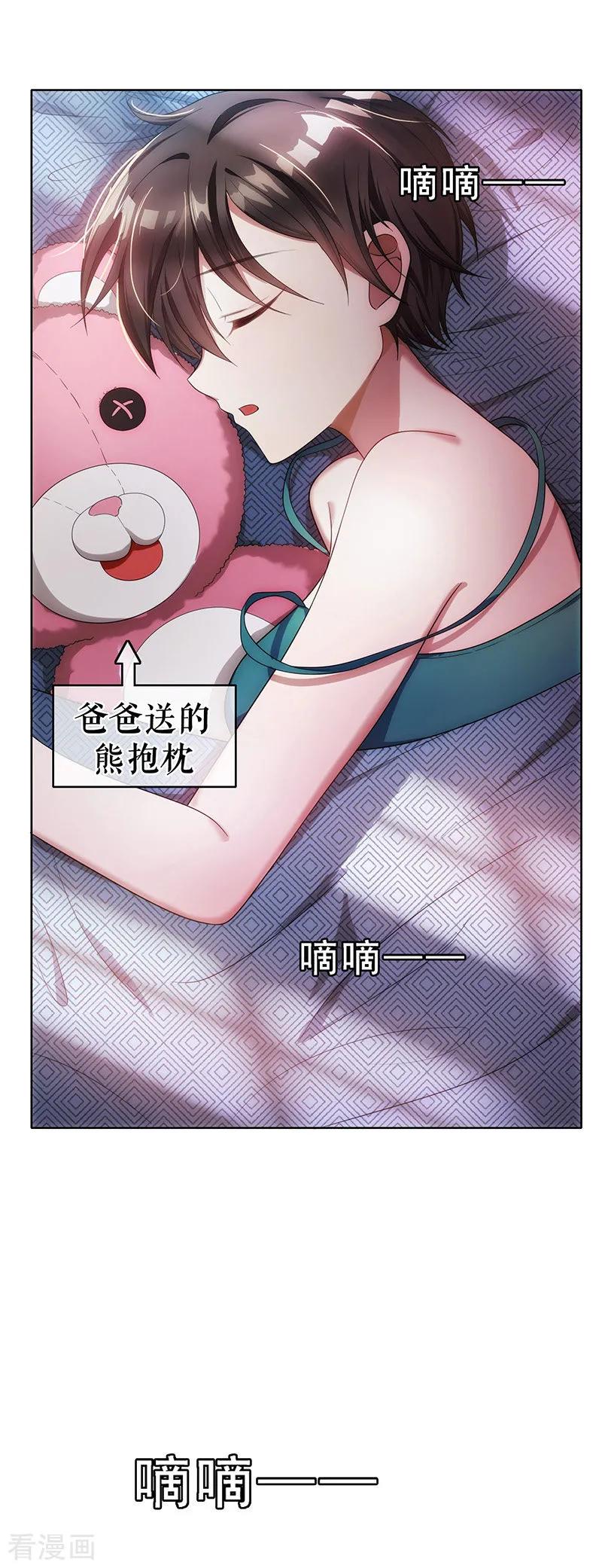 纯情陆少 - 第12话 小黑豹补国语 - 第3张图