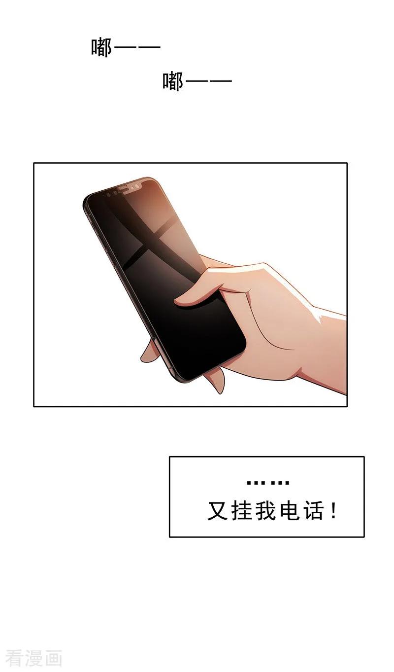 纯情陆少 - 第12话 小黑豹补国语 - 第11张图