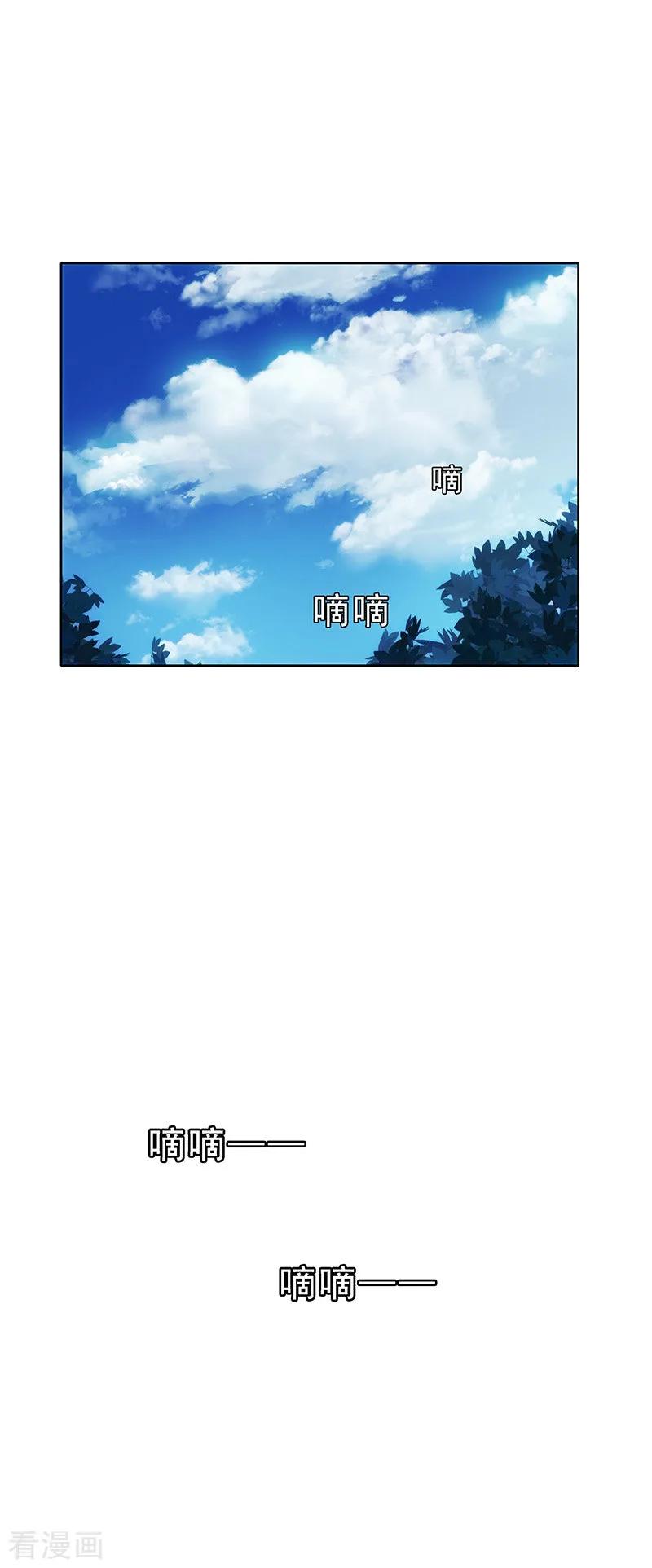 纯情陆少 - 第12话 小黑豹补国语 - 第2张图