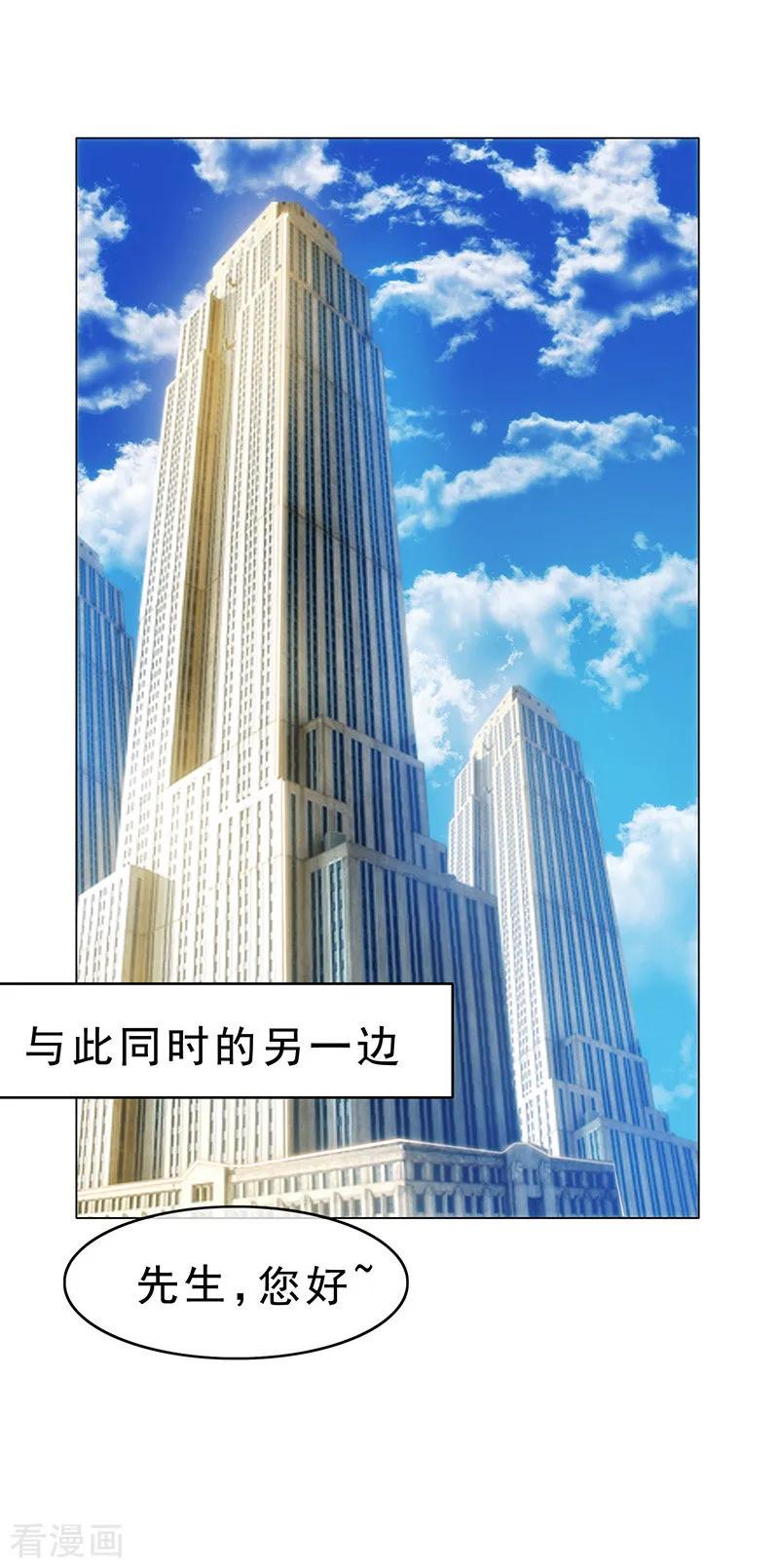 纯情陆少 - 第12话 小黑豹补国语 - 第39张图