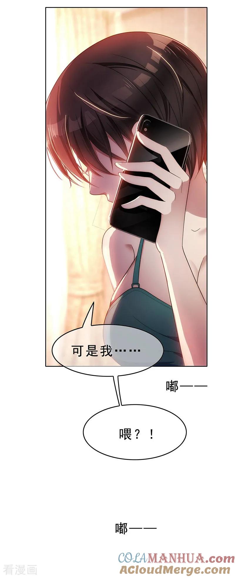 纯情陆少 - 第12话 小黑豹补国语 - 第10张图