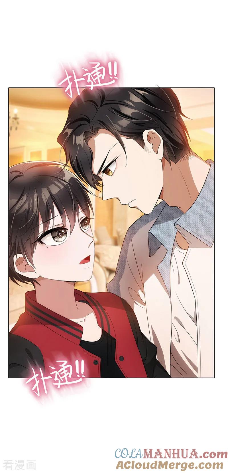 纯情陆少 - 第12话 小黑豹补国语 - 第31张图