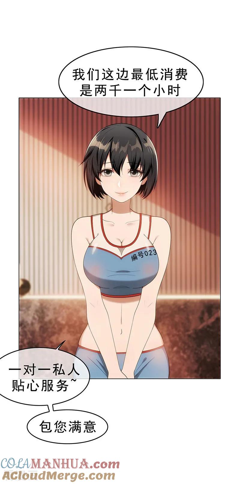 纯情陆少 - 第12话 小黑豹补国语 - 第40张图