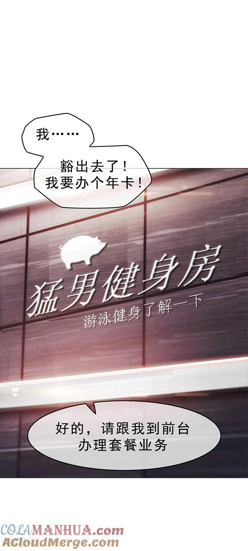 纯情陆少 - 第12话 小黑豹补国语 - 第43张图