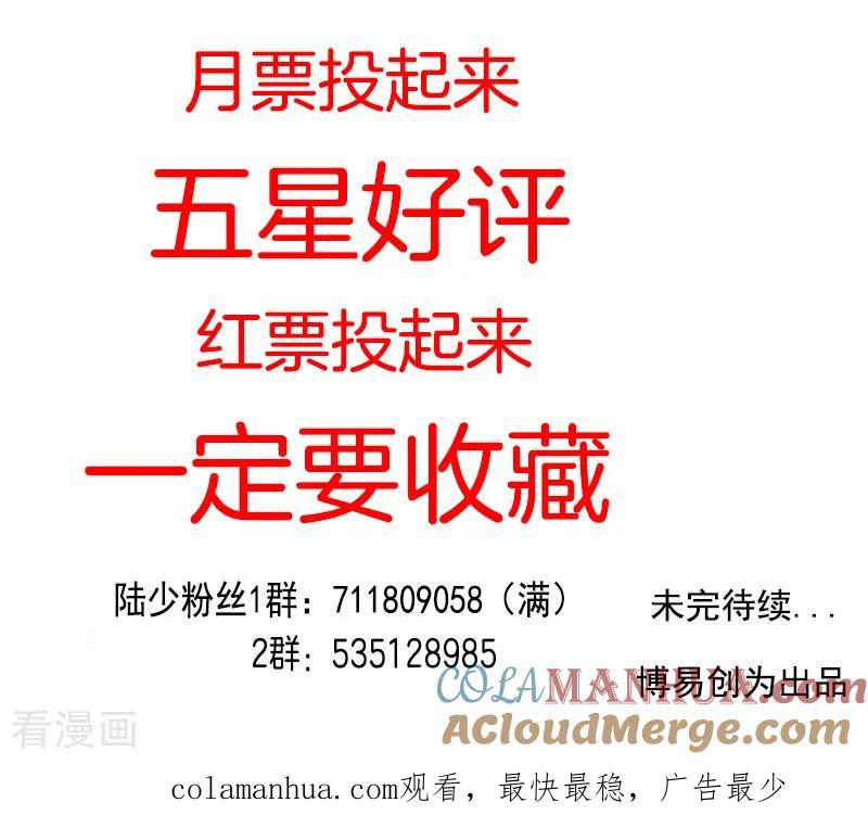 纯情陆少 - 第12话 小黑豹补国语 - 第46张图