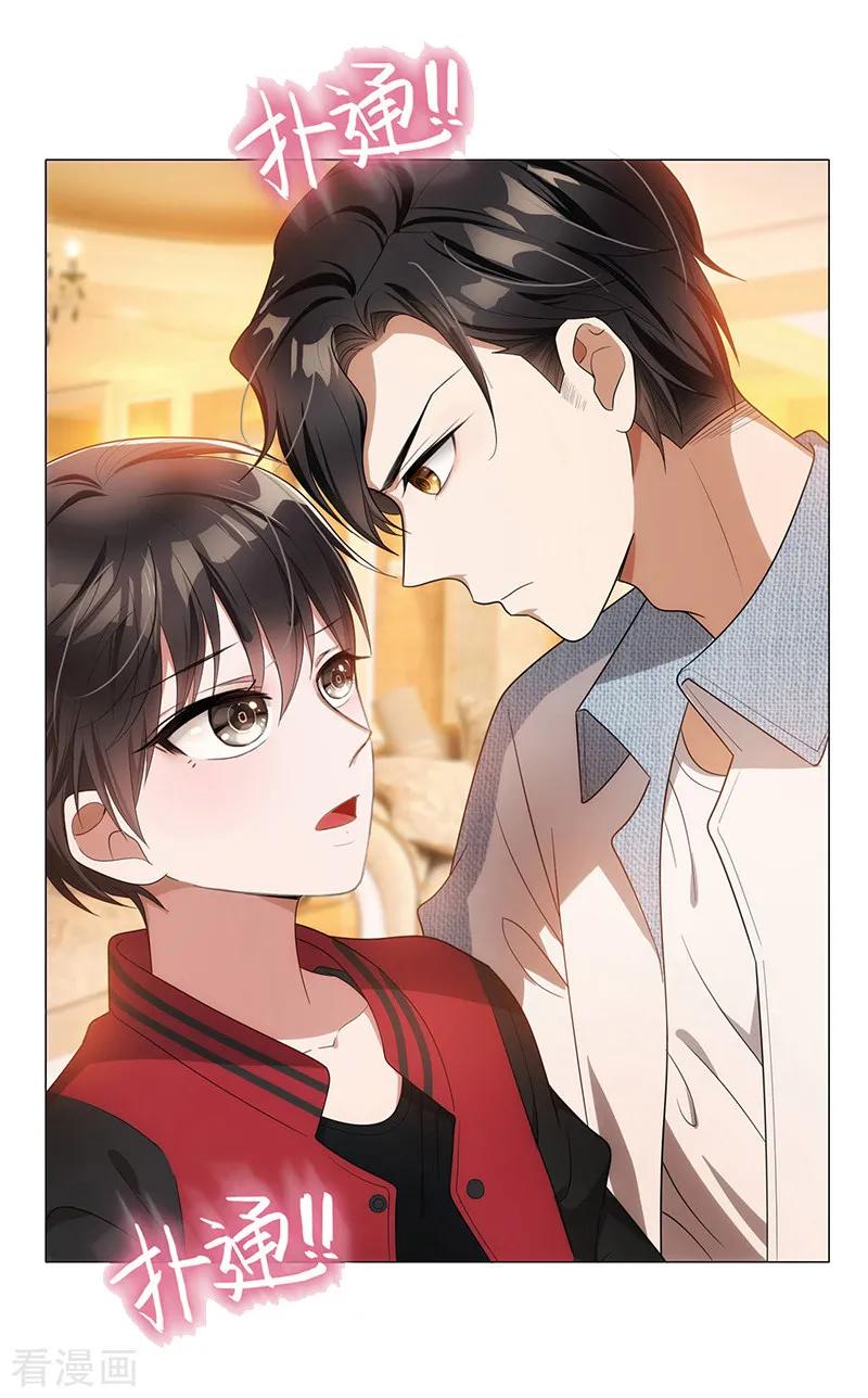 纯情陆少 - 第12话 小黑豹补国语 - 第44张图