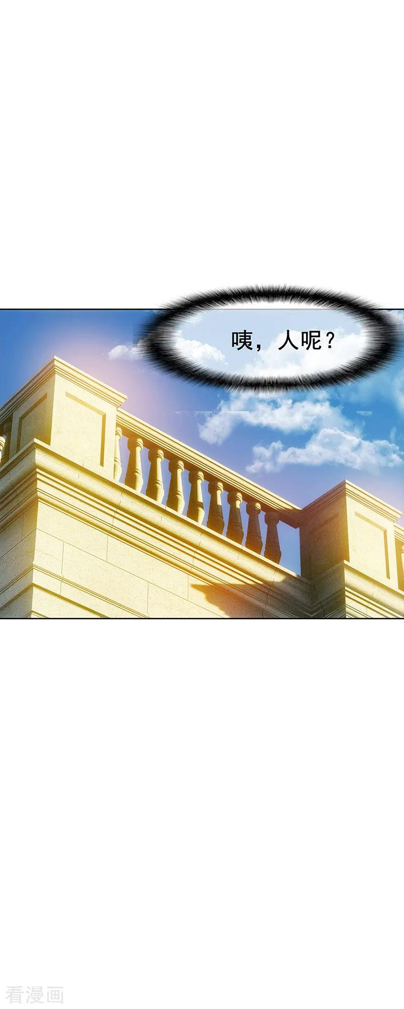 纯情陆少 - 第12话 小黑豹补国语 - 第20张图