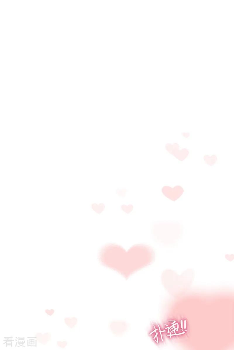 纯情陆少 - 第12话 小黑豹补国语 - 第29张图