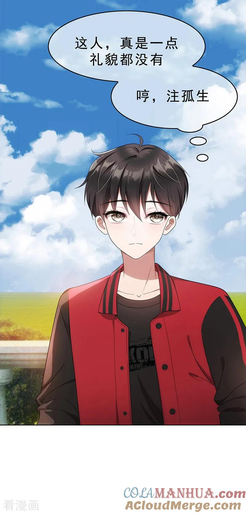 纯情陆少 - 第12话 小黑豹补国语 - 第22张图