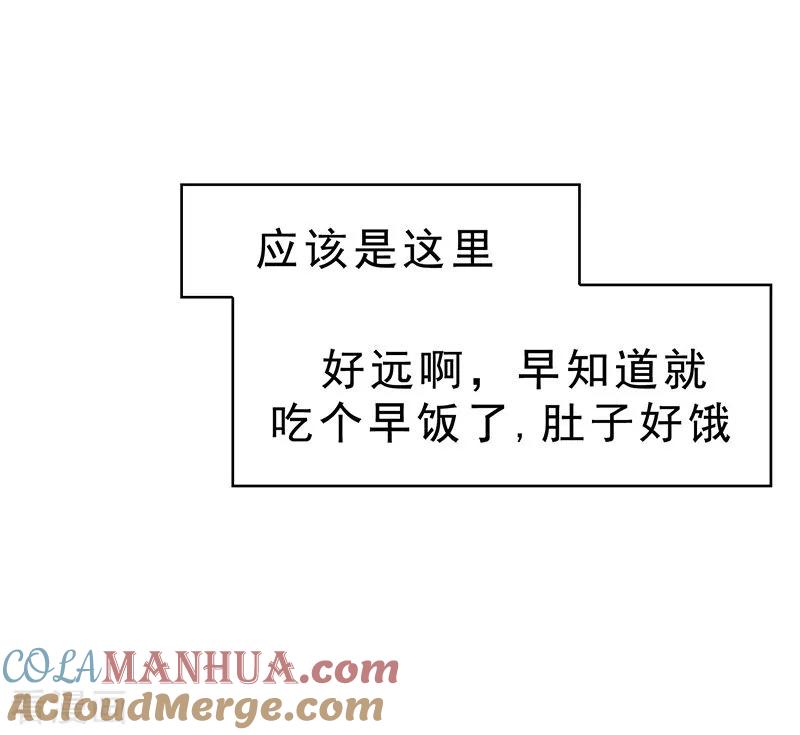 纯情陆少 - 第12话 小黑豹补国语 - 第16张图