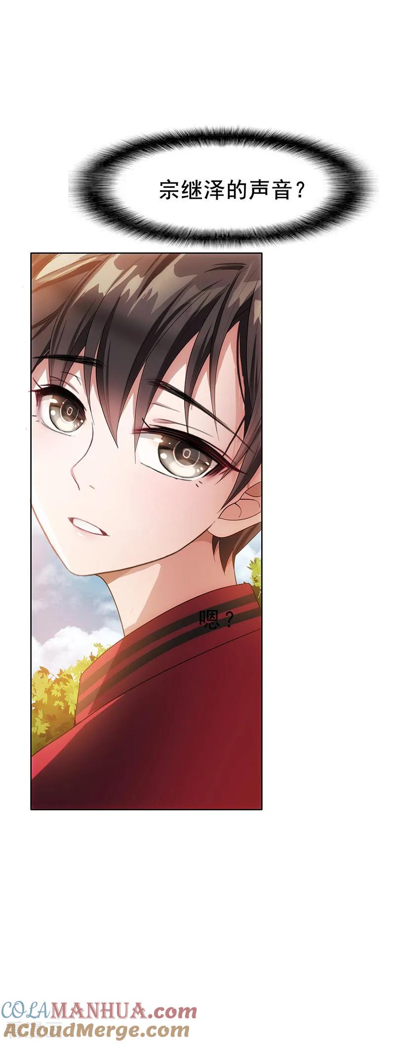 纯情陆少 - 第12话 小黑豹补国语 - 第19张图