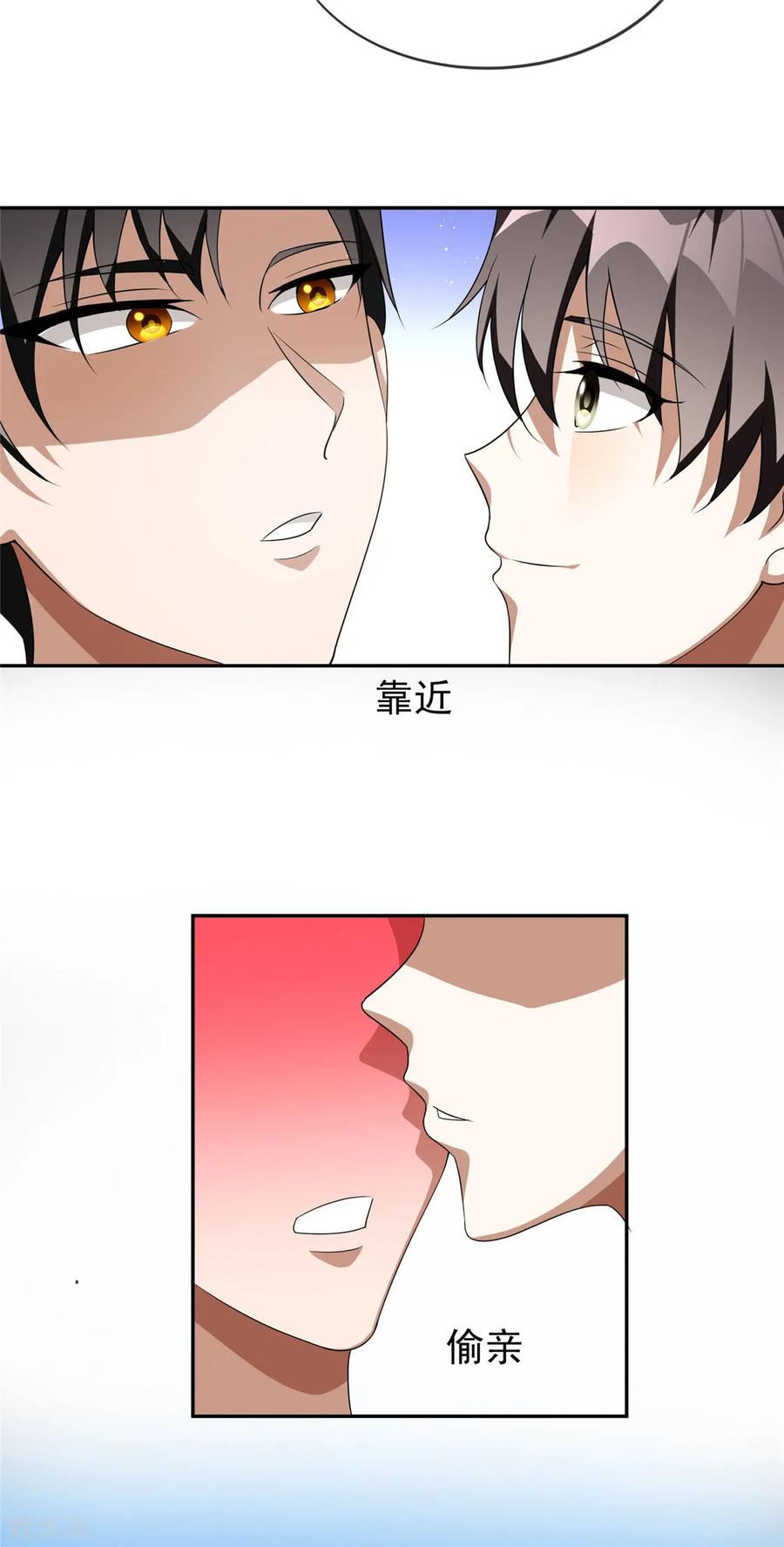 纯情陆少 - 第119话 狩猎 - 第22张图