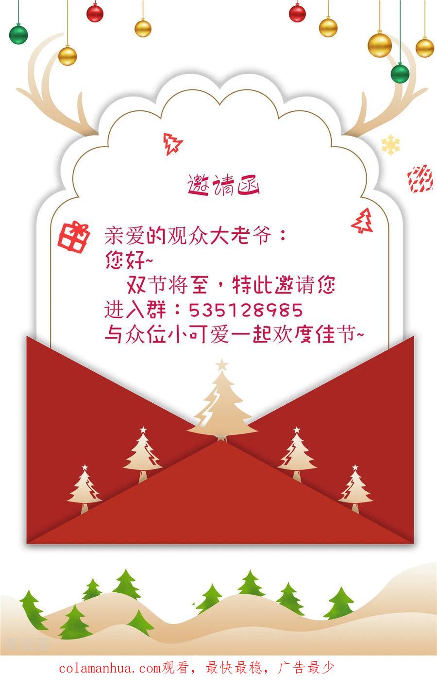 纯情陆少 - 第119话 狩猎 - 第28张图