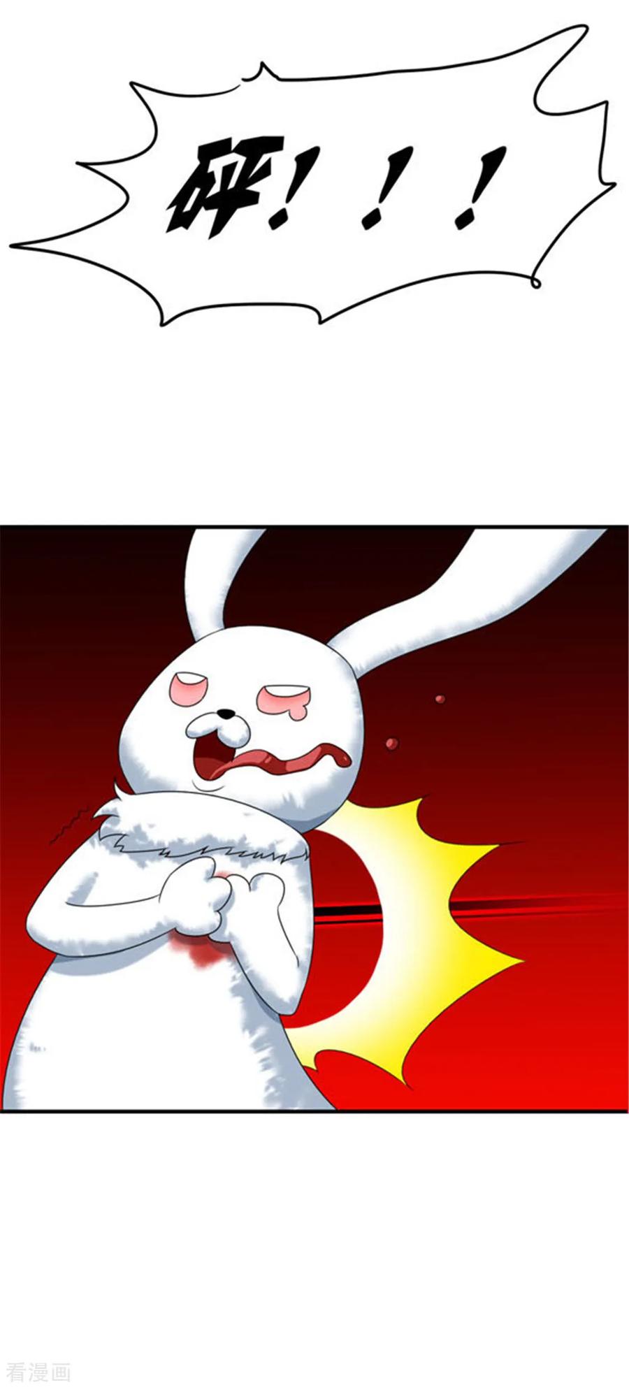 纯情陆少 - 第120话 挑衅 - 第12张图