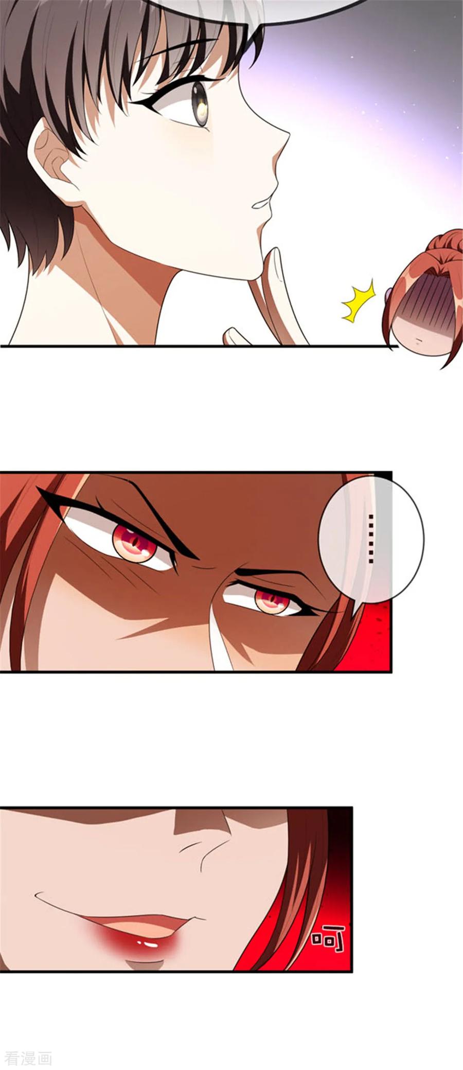 纯情陆少 - 第120话 挑衅 - 第44张图