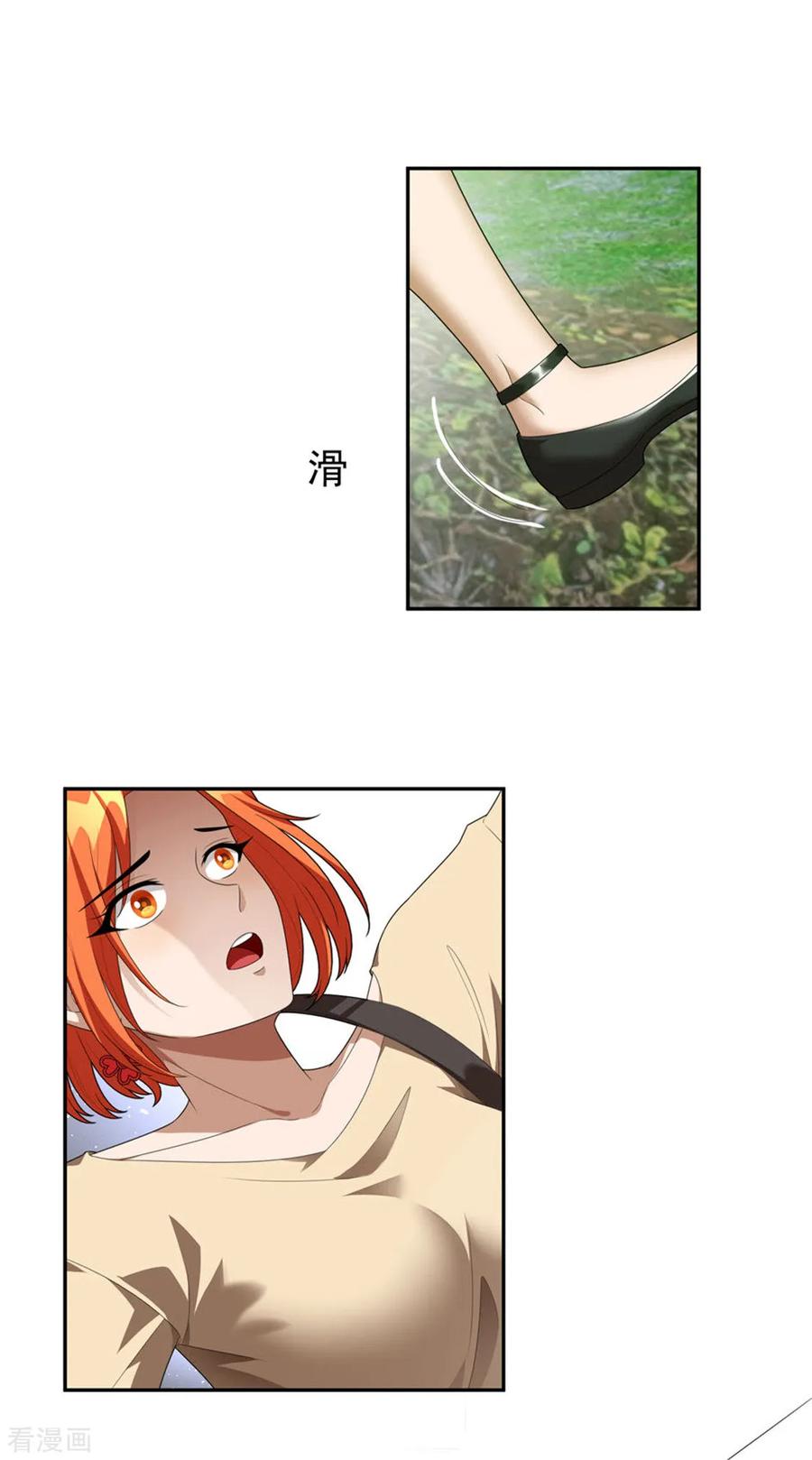 纯情陆少 - 第120话 挑衅 - 第2张图