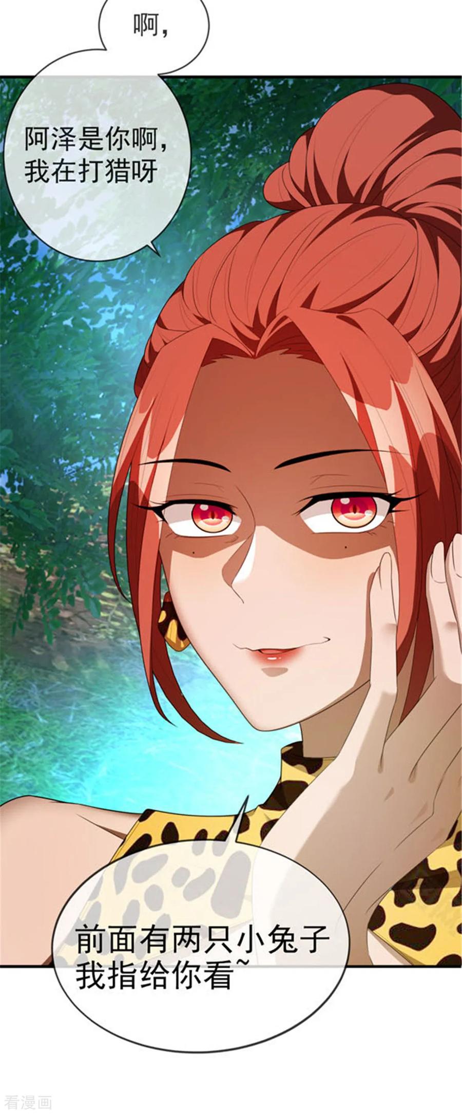 纯情陆少 - 第120话 挑衅 - 第21张图