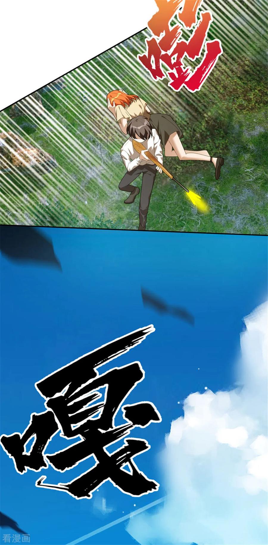 纯情陆少 - 第120话 挑衅 - 第8张图