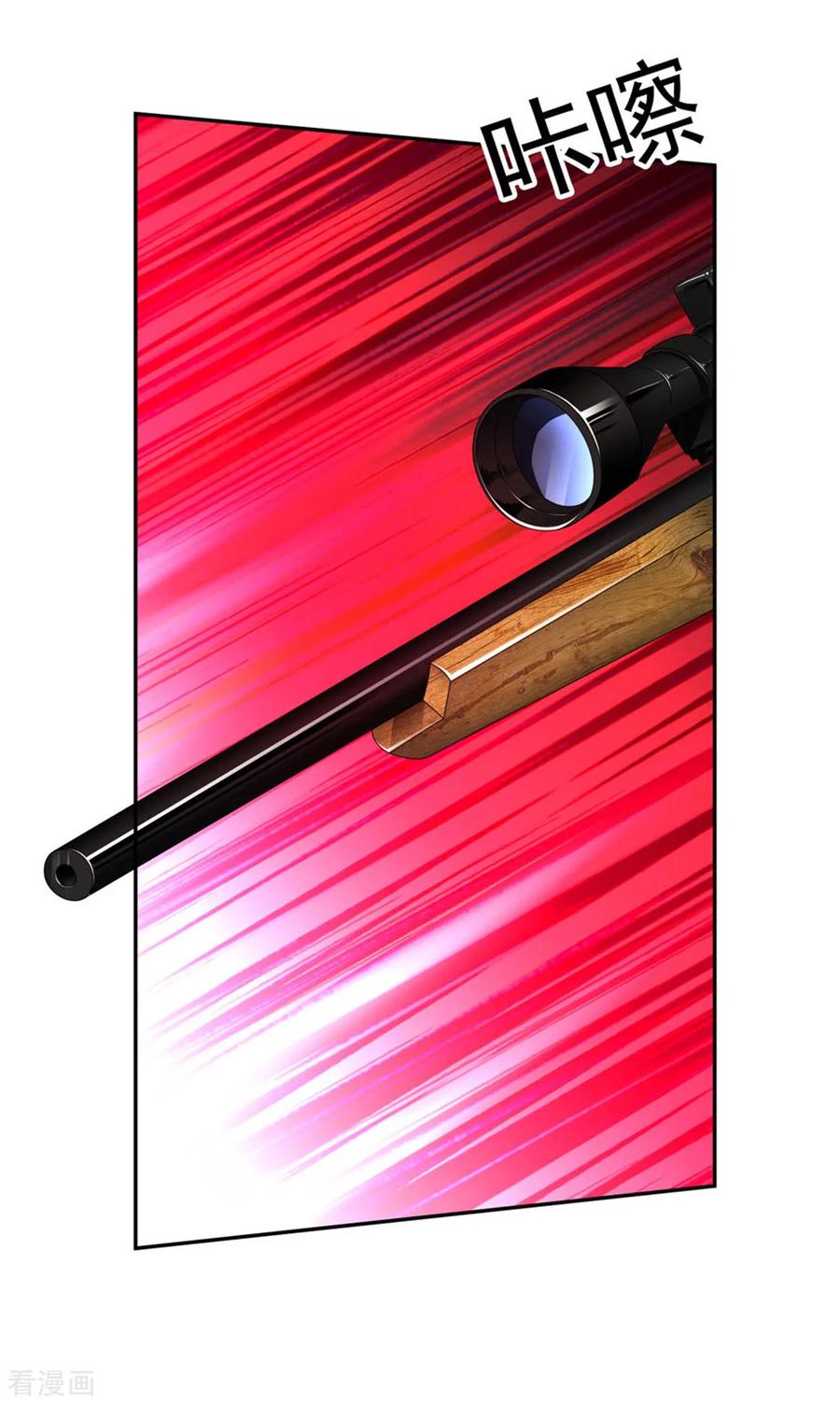 纯情陆少 - 第120话 挑衅 - 第6张图