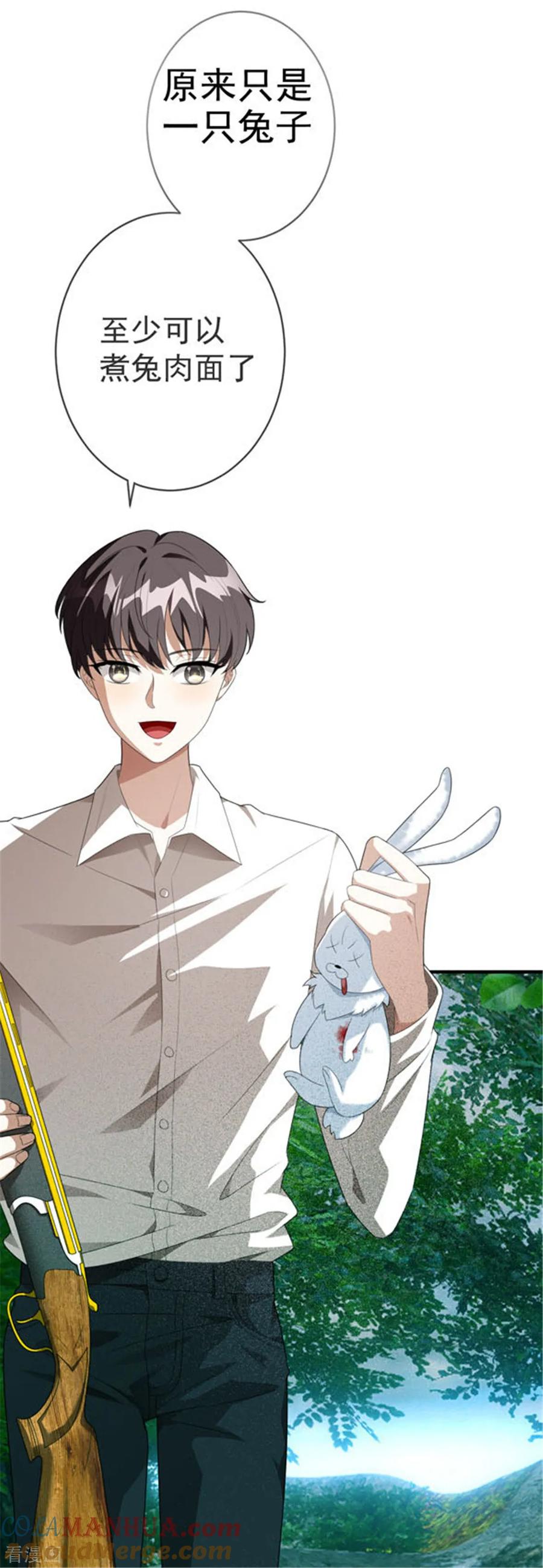 纯情陆少 - 第120话 挑衅 - 第13张图