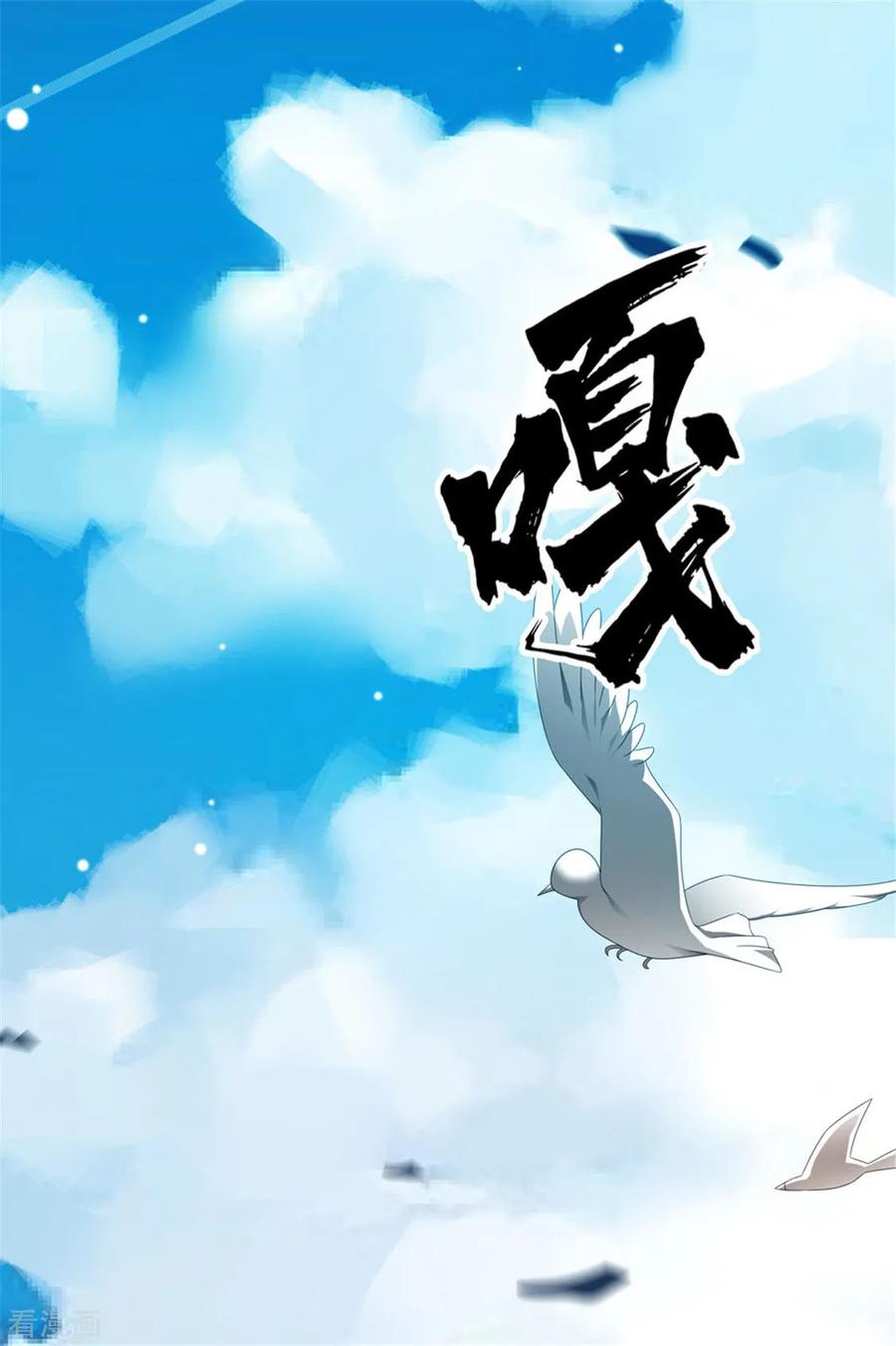 纯情陆少 - 第120话 挑衅 - 第9张图