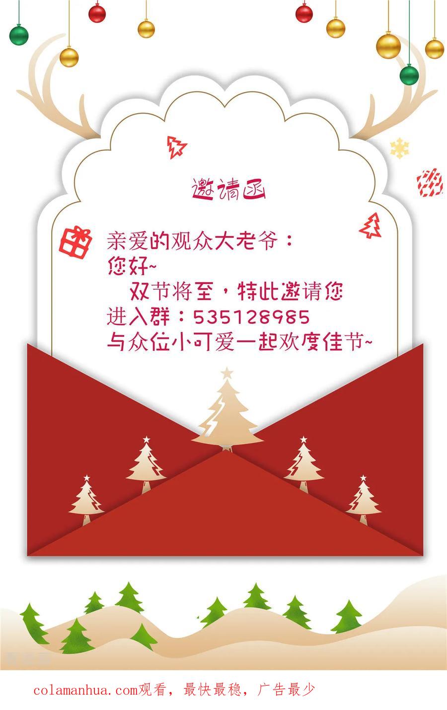 纯情陆少 - 第120话 挑衅 - 第47张图