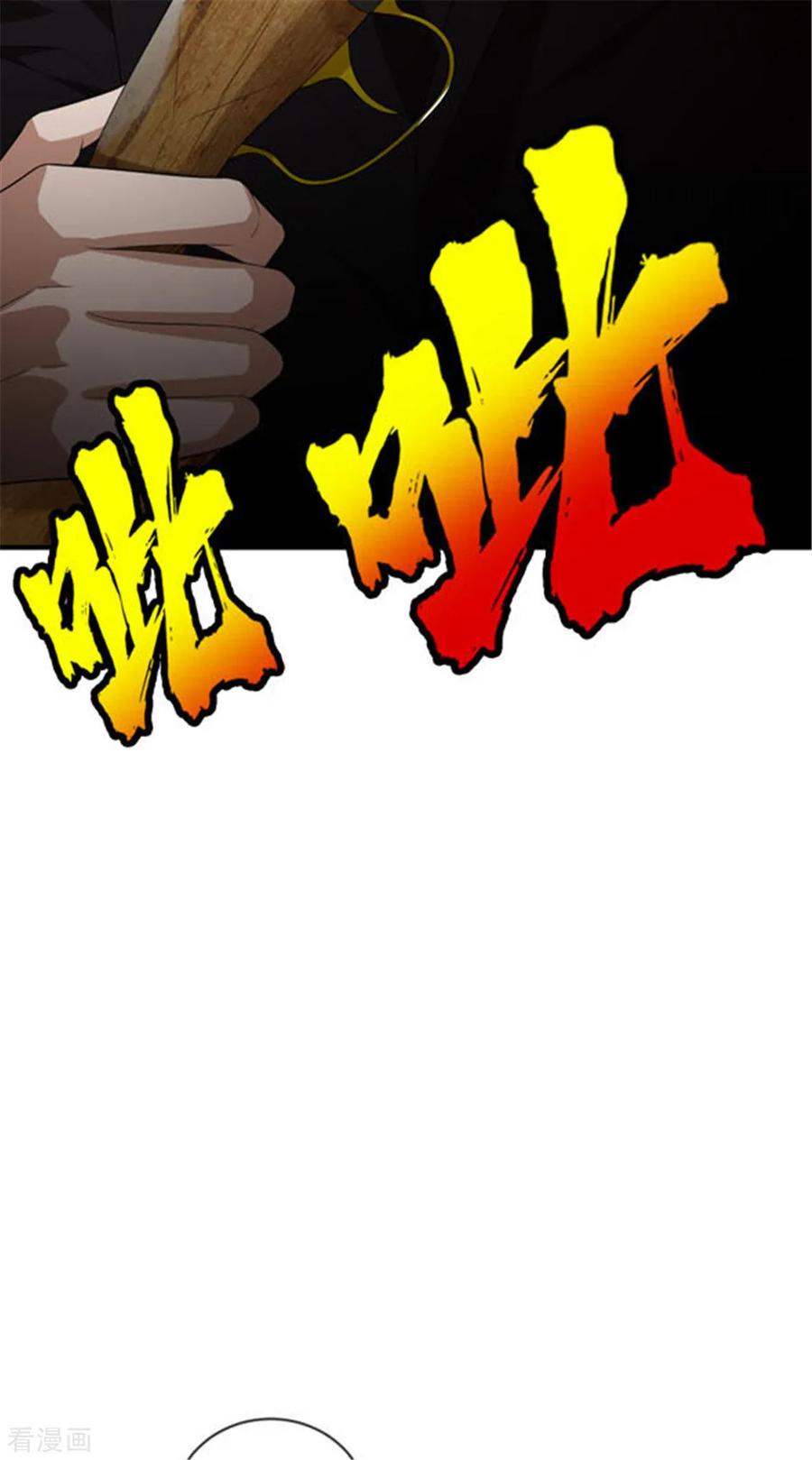 纯情陆少 - 第120话 挑衅 - 第20张图