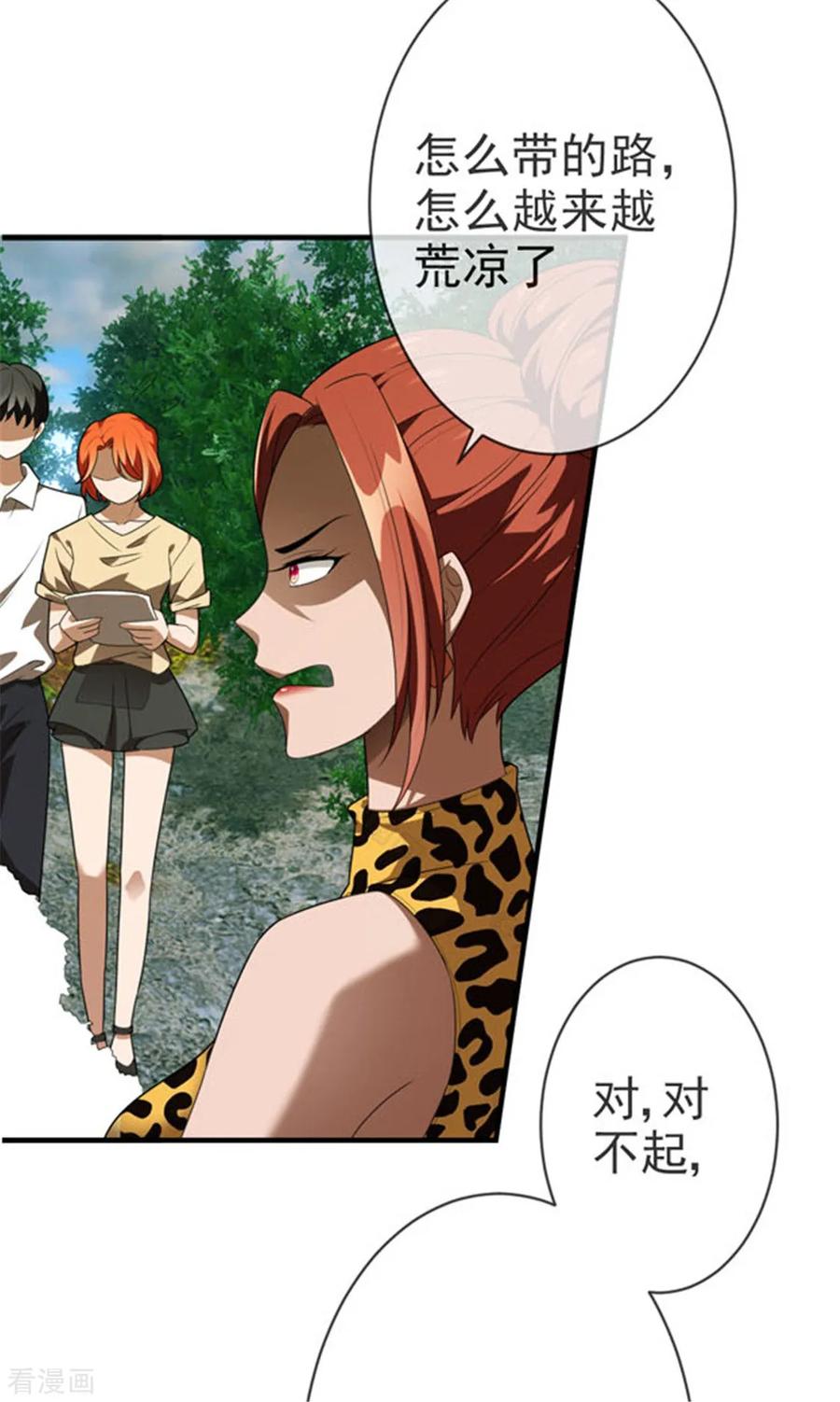 纯情陆少 - 第120话 挑衅 - 第41张图