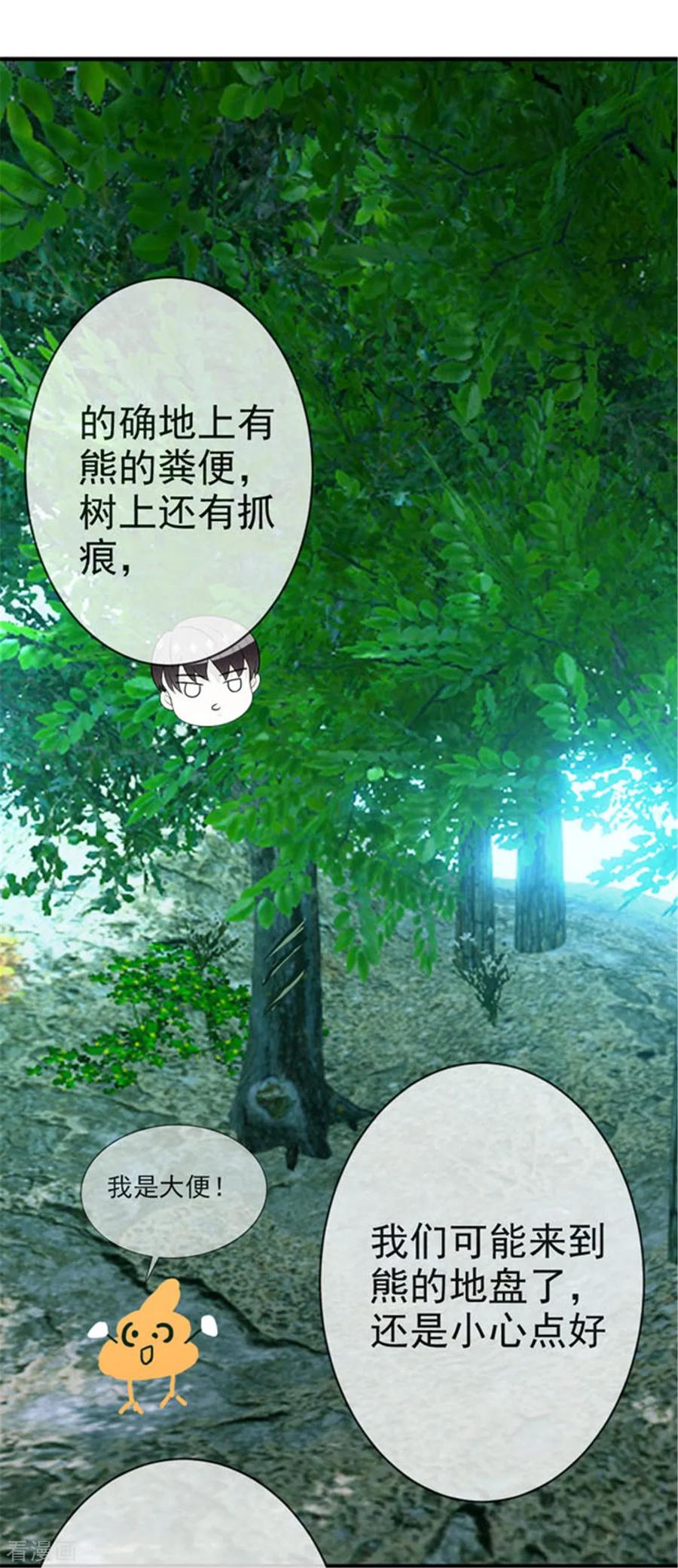 纯情陆少 - 第120话 挑衅 - 第38张图