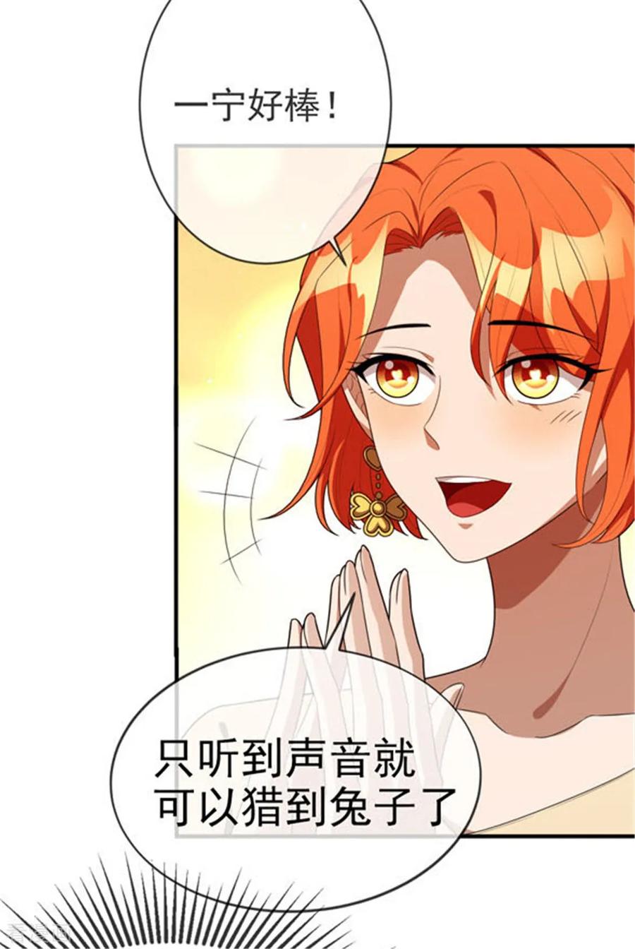 纯情陆少 - 第120话 挑衅 - 第15张图