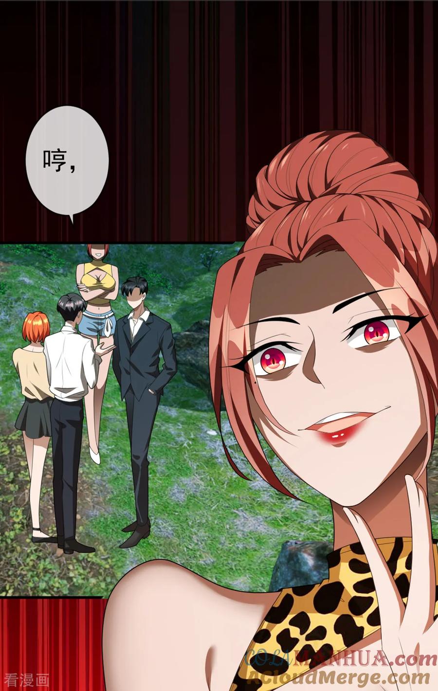 纯情陆少 - 第120话 挑衅 - 第34张图