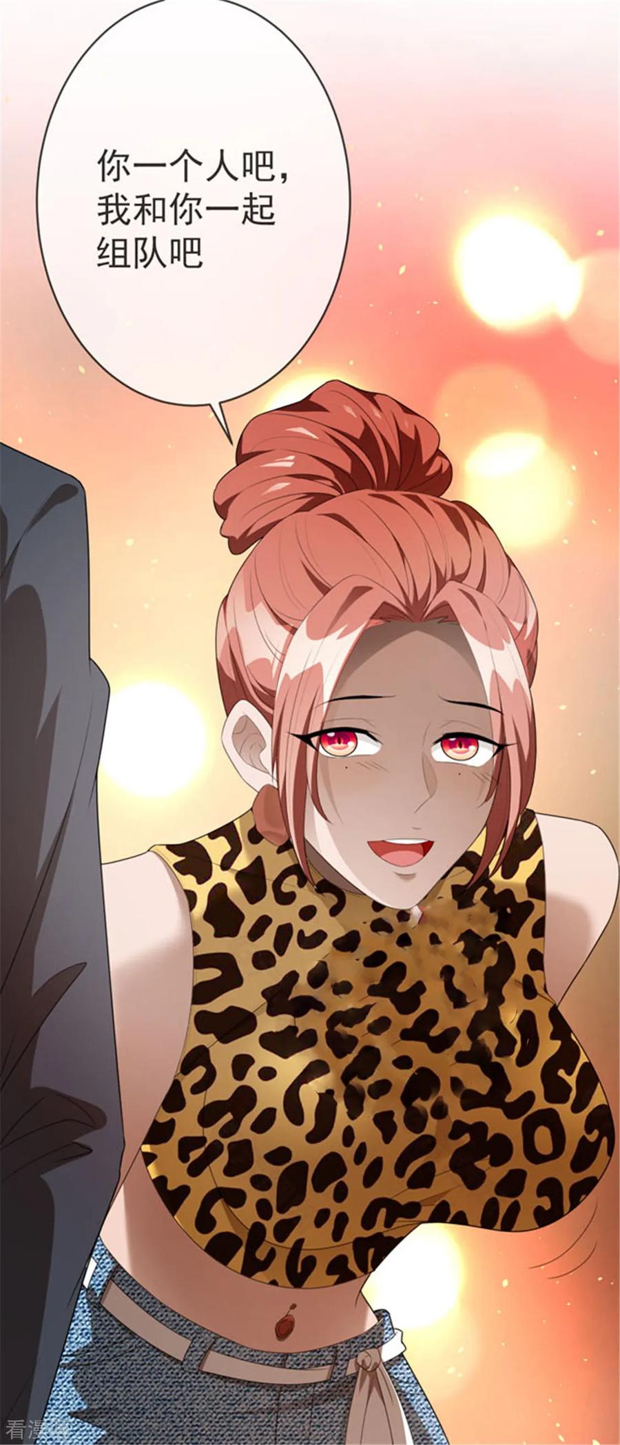 纯情陆少 - 第120话 挑衅 - 第24张图