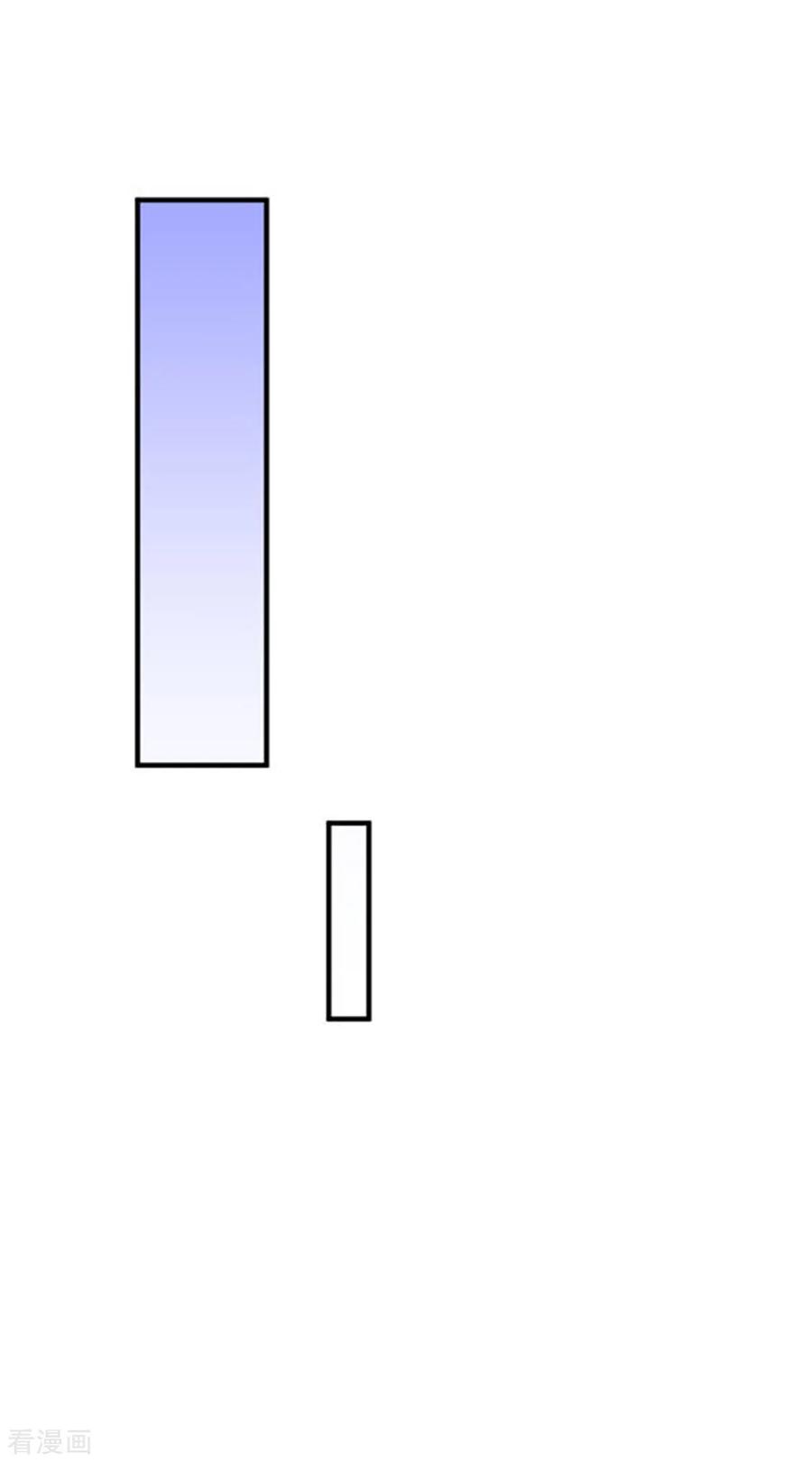 纯情陆少 - 第120话 挑衅 - 第11张图