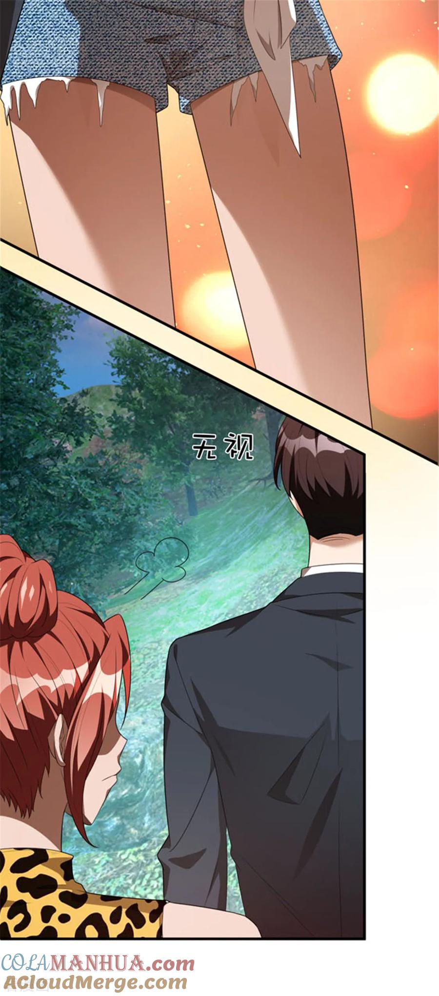 纯情陆少 - 第120话 挑衅 - 第25张图