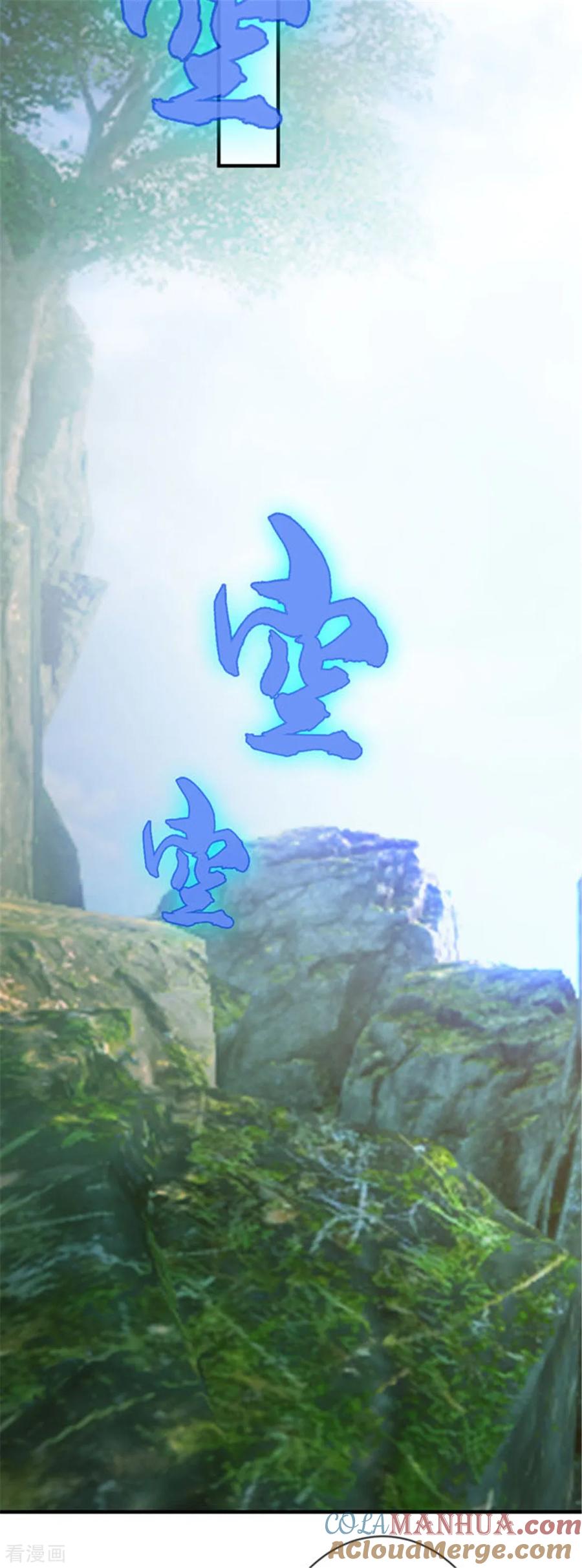 纯情陆少 - 第120话 挑衅 - 第40张图