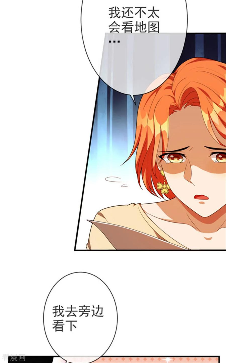 纯情陆少 - 第120话 挑衅 - 第42张图