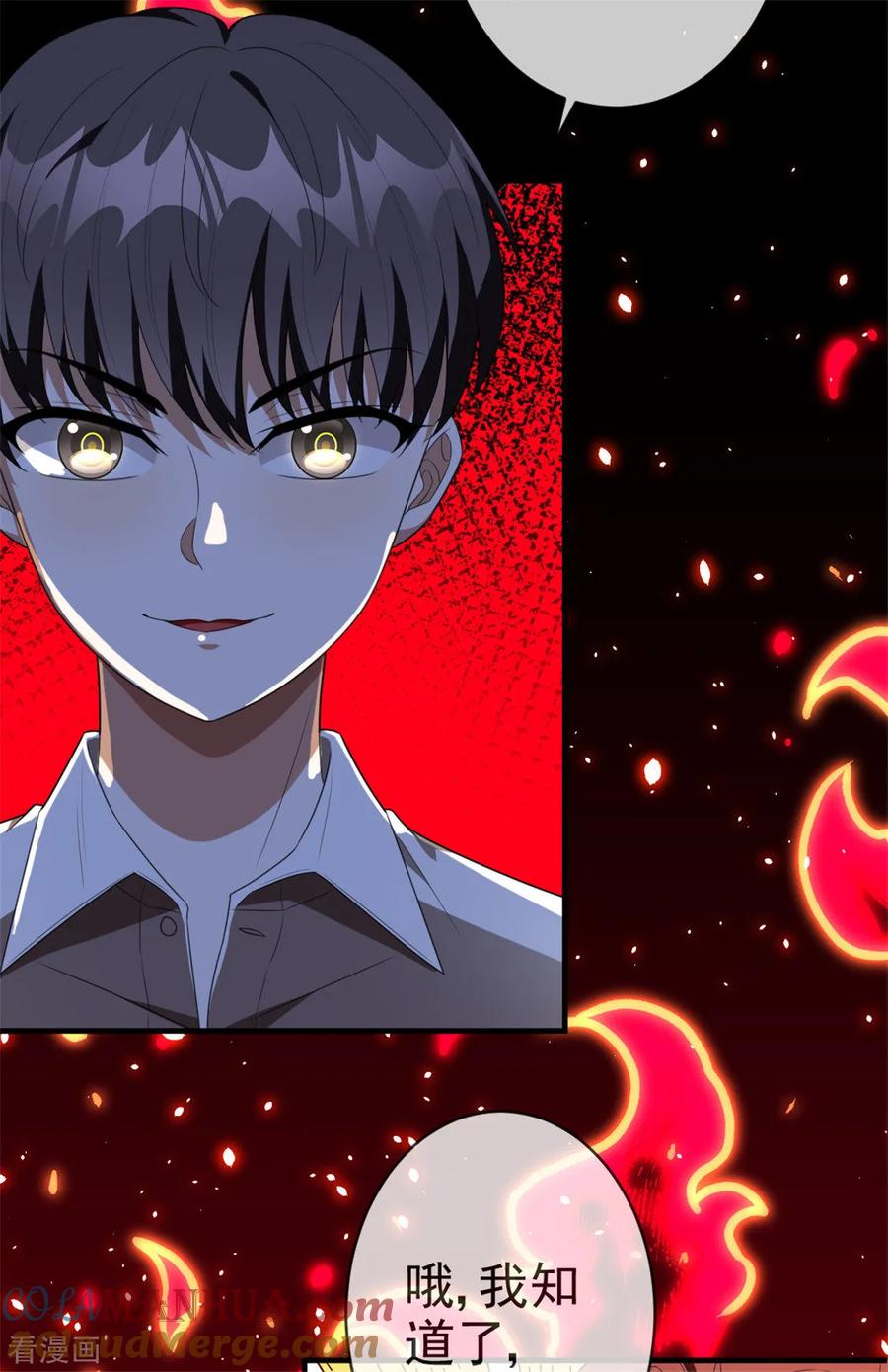 纯情陆少 - 第121话 谁都不能伤害他！ - 第3张图