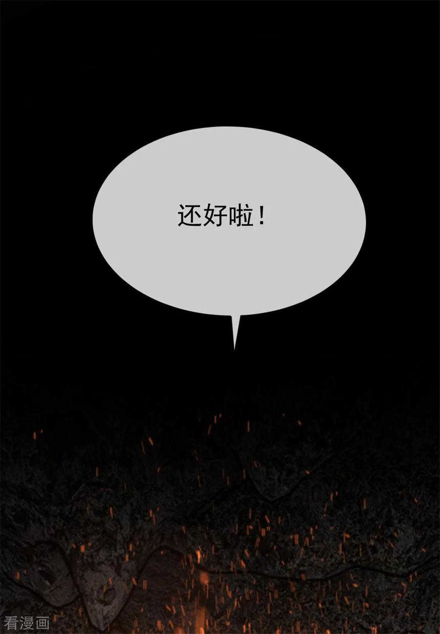 纯情陆少 - 第122话 秘密 - 第30张图