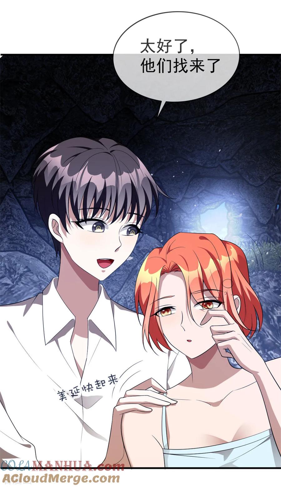 纯情陆少 - 第122话 秘密 - 第46张图