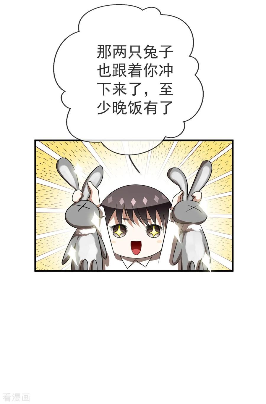 纯情陆少 - 第122话 秘密 - 第17张图